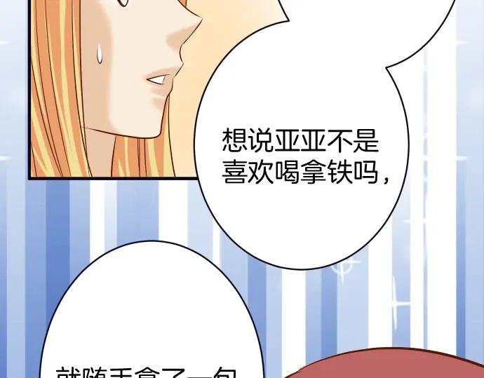 复仇要冷冷端上 - 第127话 反转 - 第26张图