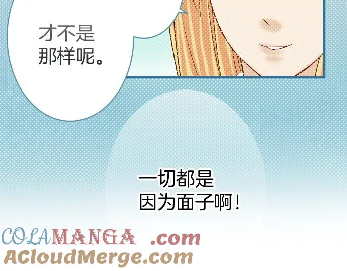 复仇要冷冷端上 - 第127话 反转 - 第81张图