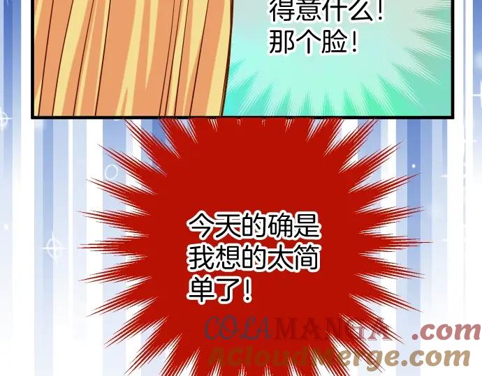 复仇要冷冷端上 - 第127话 反转 - 第49张图