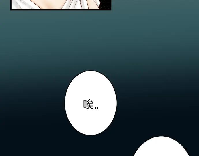 复仇要冷冷端上 - 第127话 反转 - 第54张图