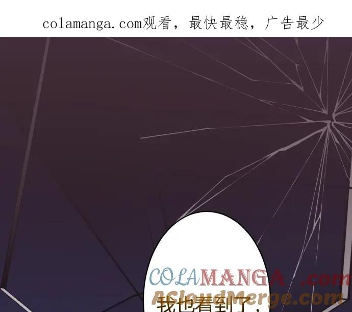 复仇要冷冷端上 - 第127话 反转 - 第1张图