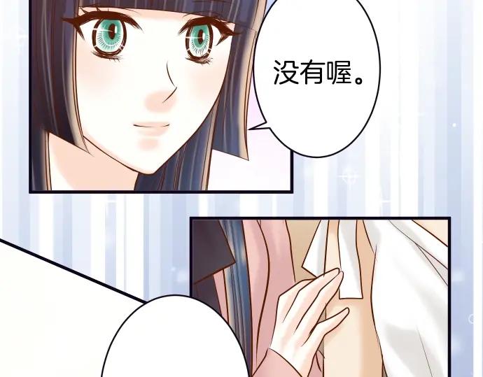 复仇要冷冷端上 - 第127话 反转 - 第16张图