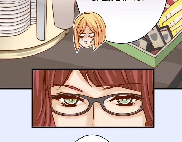 复仇要冷冷端上 - 第127话 反转 - 第34张图