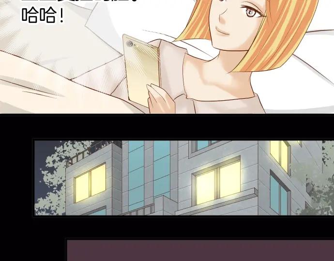 复仇要冷冷端上 - 第127话 反转 - 第83张图