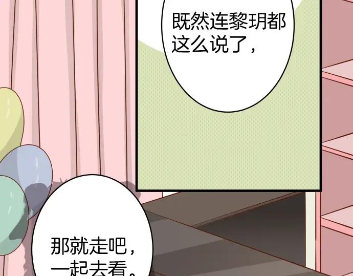 复仇要冷冷端上 - 第127话 反转 - 第46张图