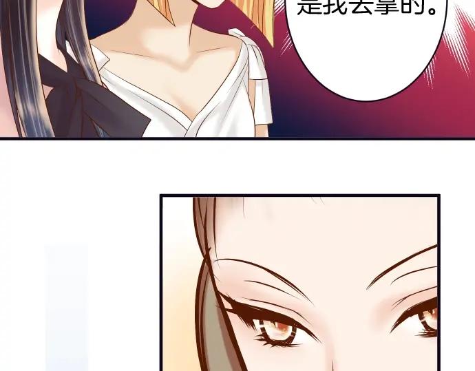 复仇要冷冷端上 - 第127话 反转 - 第24张图