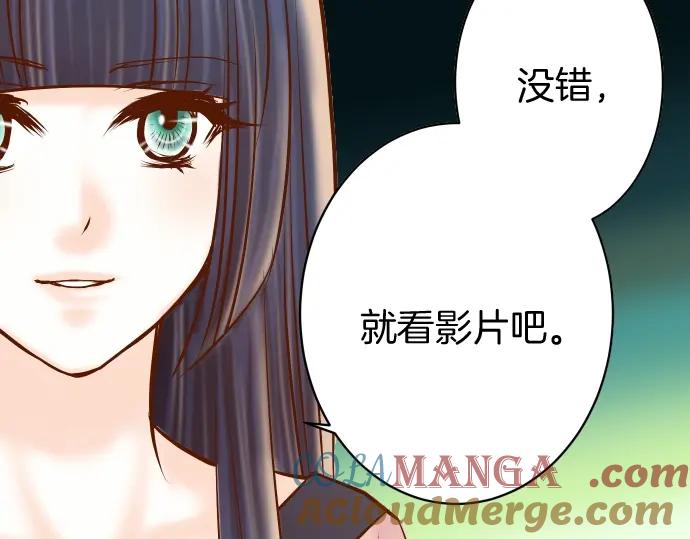 复仇要冷冷端上 - 第127话 反转 - 第41张图