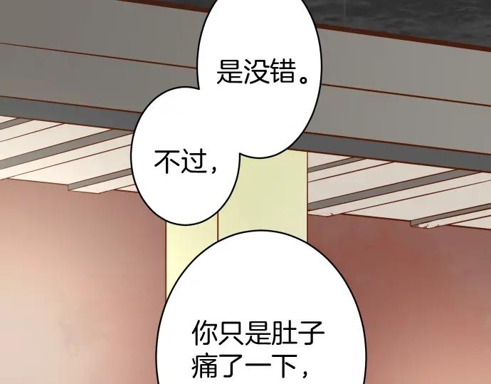 复仇要冷冷端上 - 第127话 反转 - 第62张图