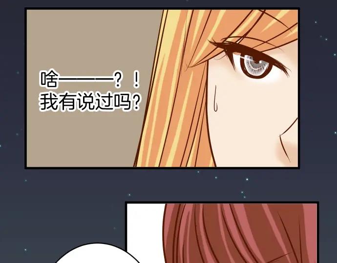 复仇要冷冷端上 - 第127话 反转 - 第60张图