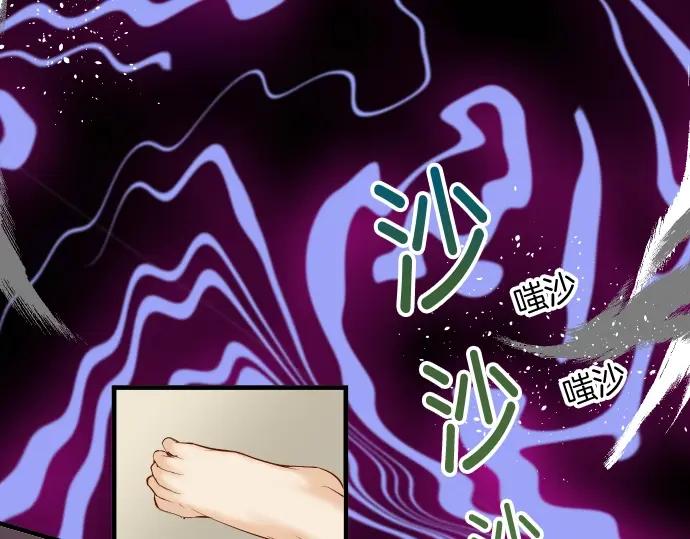 复仇要冷冷端上 - 第127话 反转 - 第92张图