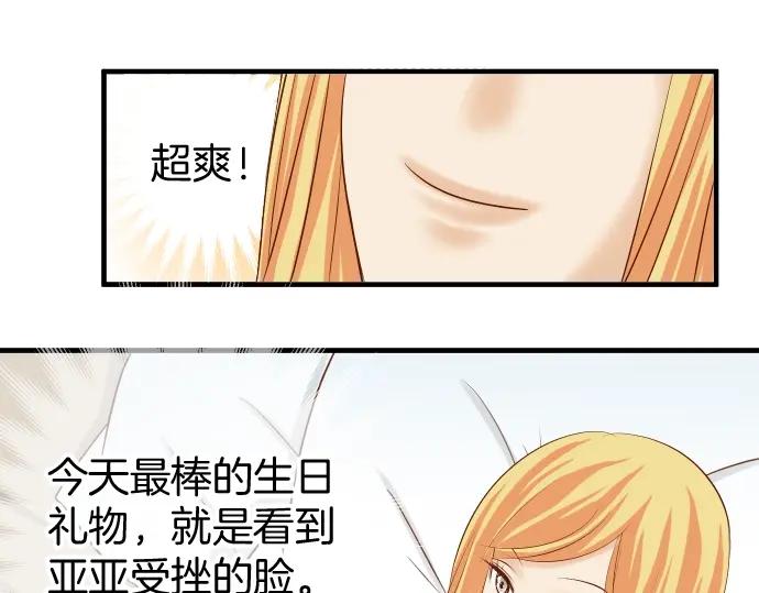 复仇要冷冷端上 - 第127话 反转 - 第82张图