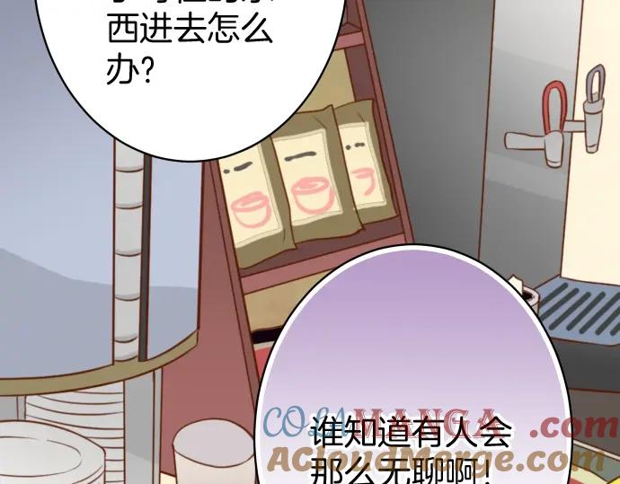 复仇要冷冷端上 - 第127话 反转 - 第33张图