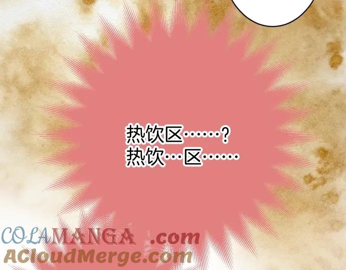 复仇要冷冷端上 - 第127话 反转 - 第21张图