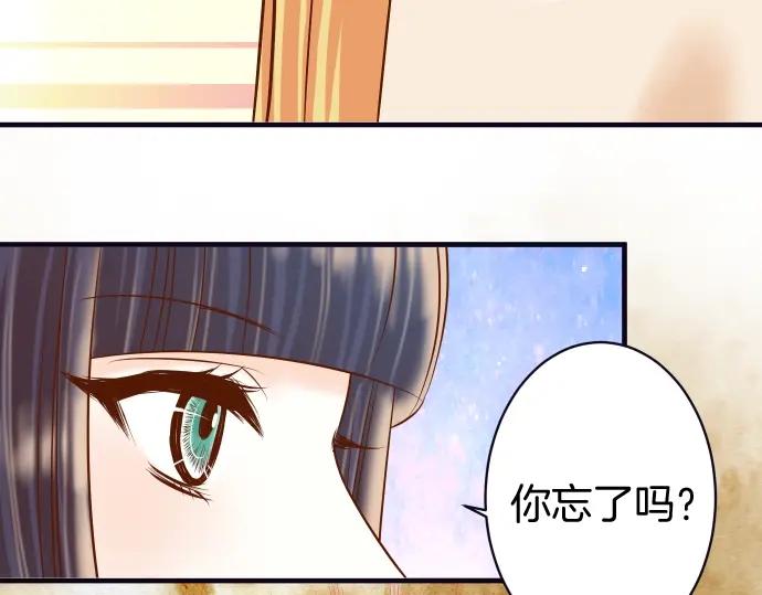 复仇要冷冷端上 - 第127话 反转 - 第20张图