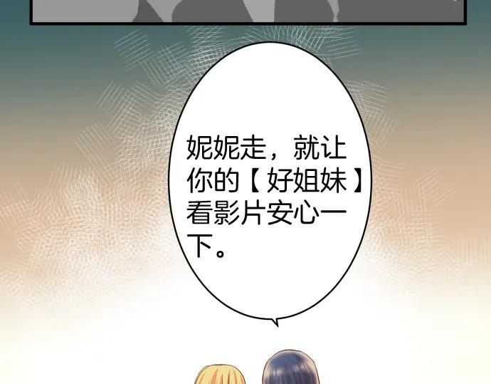 复仇要冷冷端上 - 第127话 反转 - 第67张图