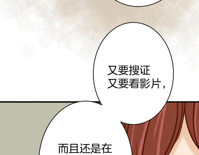 复仇要冷冷端上 - 第127话 反转 - 第64张图