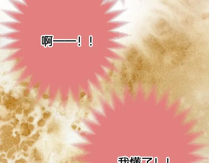 复仇要冷冷端上 - 第127话 反转 - 第22张图