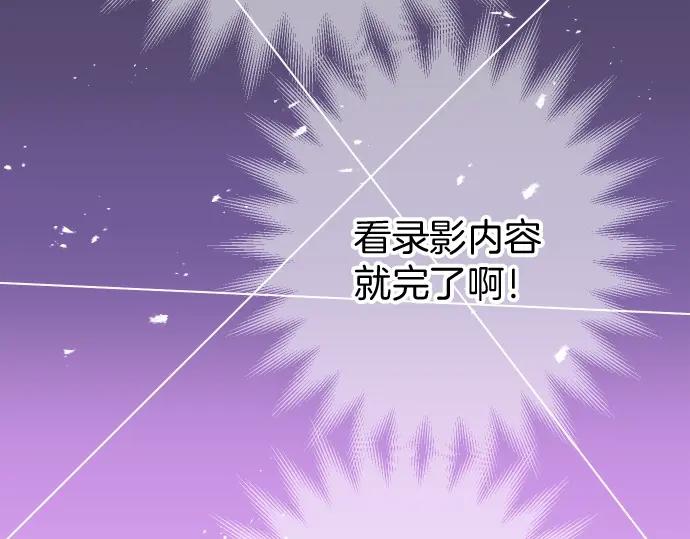 复仇要冷冷端上 - 第127话 反转 - 第39张图