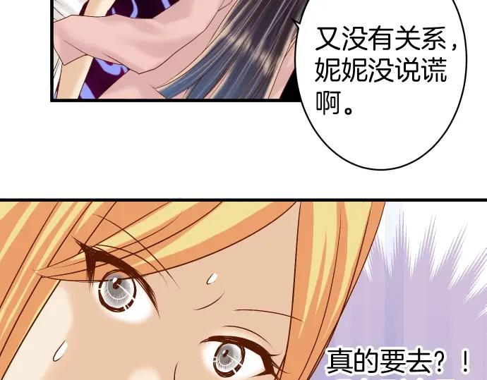 复仇要冷冷端上 - 第127话 反转 - 第44张图