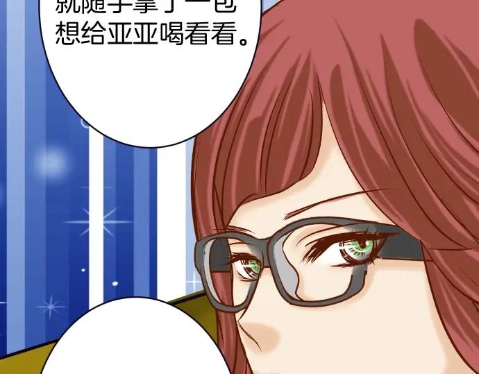 复仇要冷冷端上 - 第127话 反转 - 第27张图