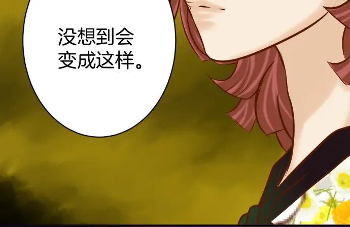 复仇要冷冷端上 - 第127话 反转 - 第28张图