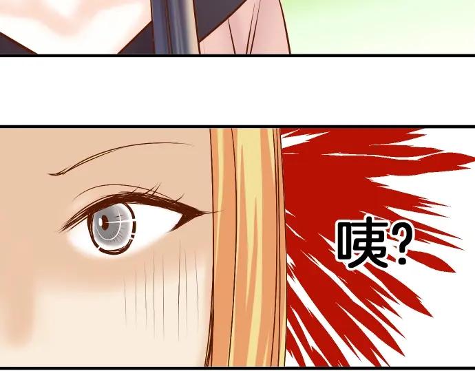 复仇要冷冷端上 - 第127话 反转 - 第42张图