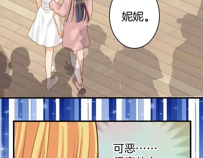 复仇要冷冷端上 - 第127话 反转 - 第48张图