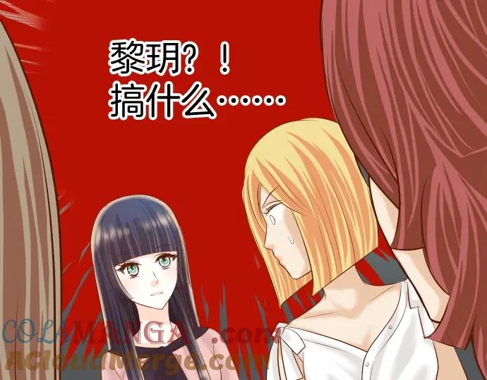 复仇要冷冷端上 - 第127话 反转 - 第5张图