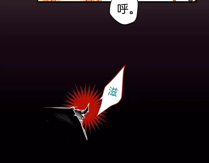 复仇要冷冷端上 - 第127话 反转 - 第87张图