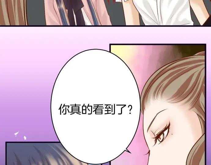 复仇要冷冷端上 - 第127话 反转 - 第6张图