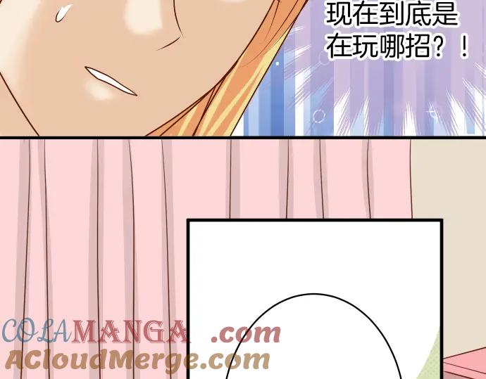 复仇要冷冷端上 - 第127话 反转 - 第45张图