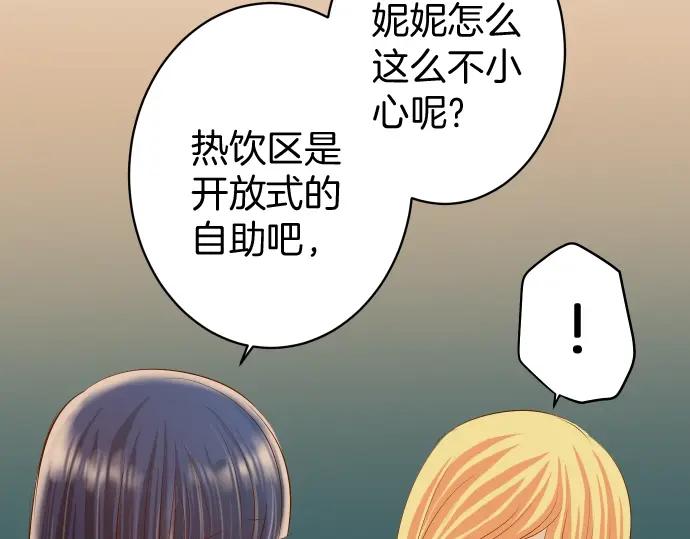 复仇要冷冷端上 - 第127话 反转 - 第30张图