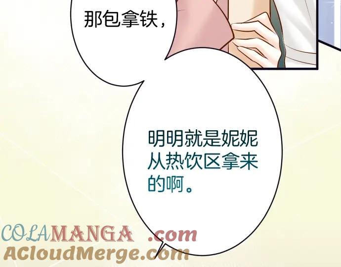 复仇要冷冷端上 - 第127话 反转 - 第17张图