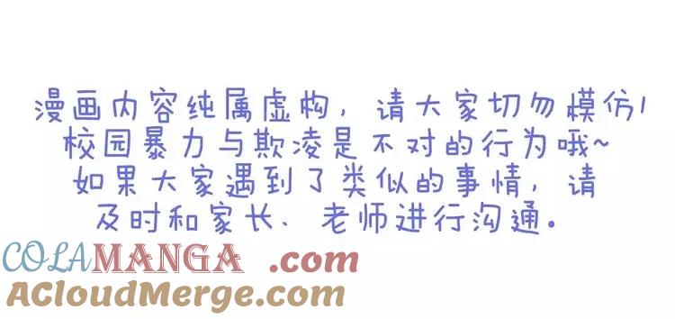 复仇要冷冷端上 - 第127话 反转 - 第101张图