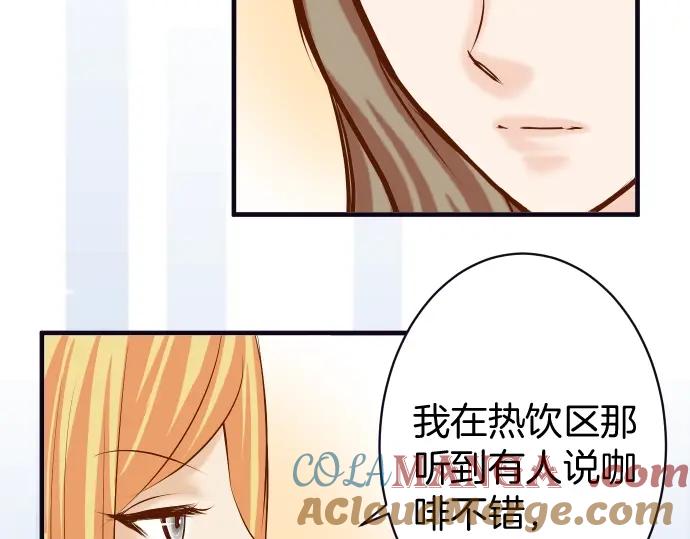 复仇要冷冷端上 - 第127话 反转 - 第25张图