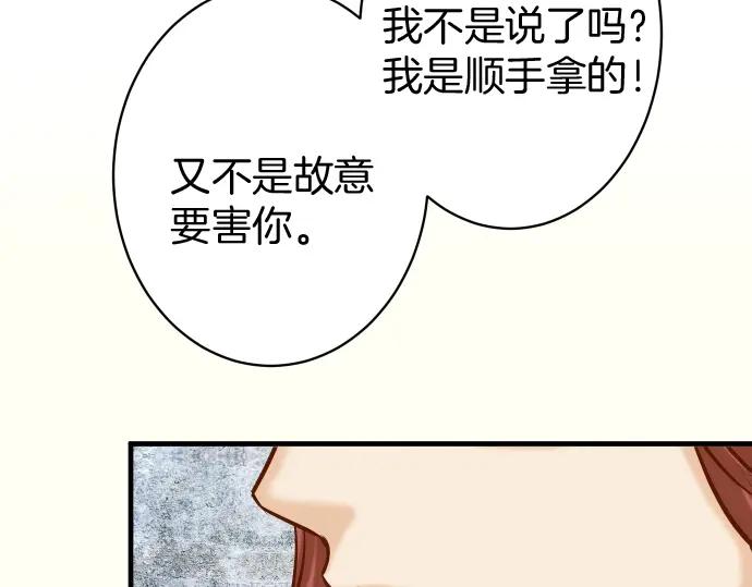 复仇要冷冷端上 - 第127话 反转 - 第51张图