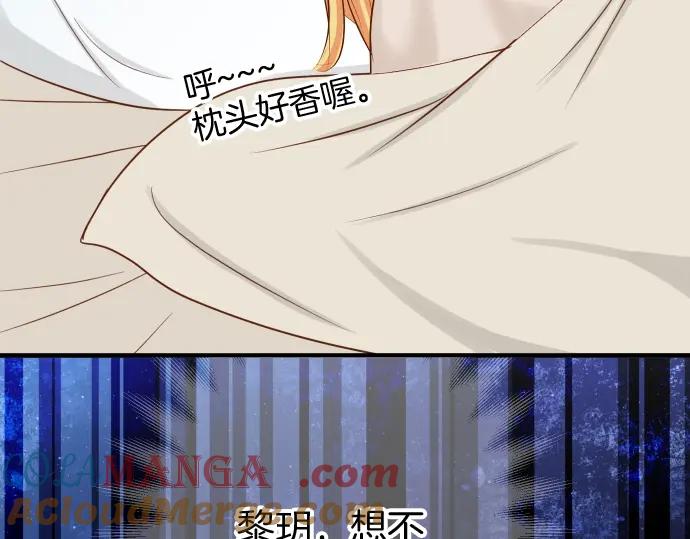 复仇要冷冷端上 - 第127话 反转 - 第77张图