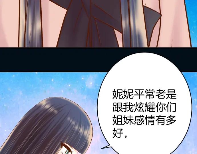 复仇要冷冷端上 - 第127话 反转 - 第56张图