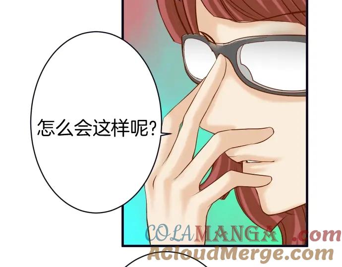 复仇要冷冷端上 - 第127话 反转 - 第13张图