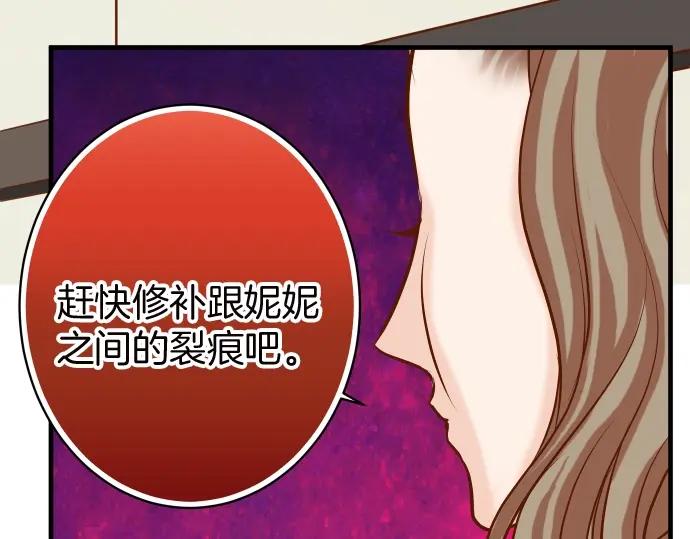 复仇要冷冷端上 - 第128话 姐妹 - 第69张图