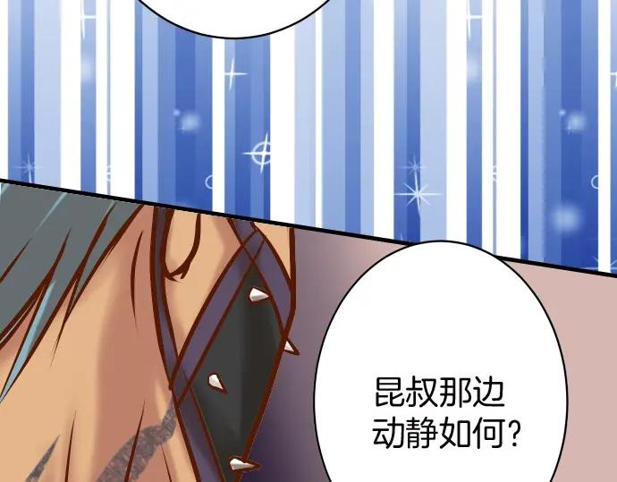 复仇要冷冷端上 - 第128话 姐妹 - 第81张图