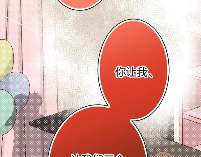 复仇要冷冷端上 - 第128话 姐妹 - 第60张图