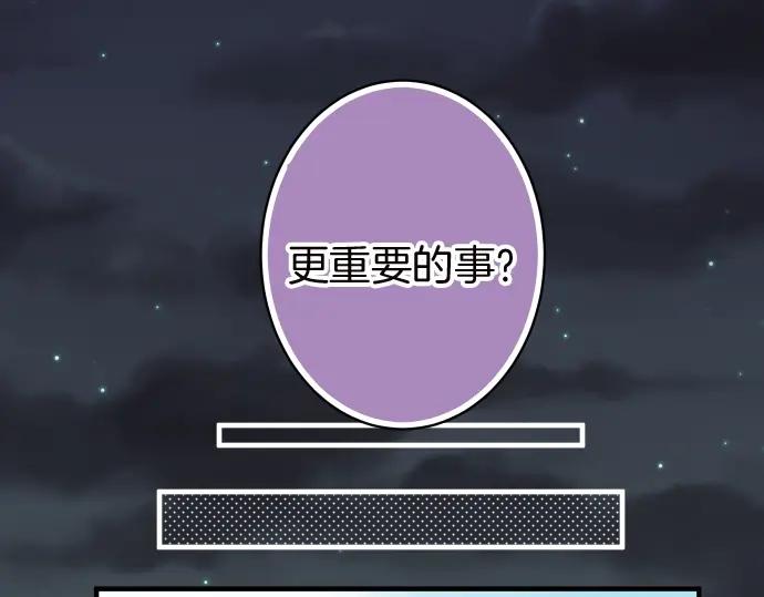 复仇要冷冷端上 - 第128话 姐妹 - 第27张图