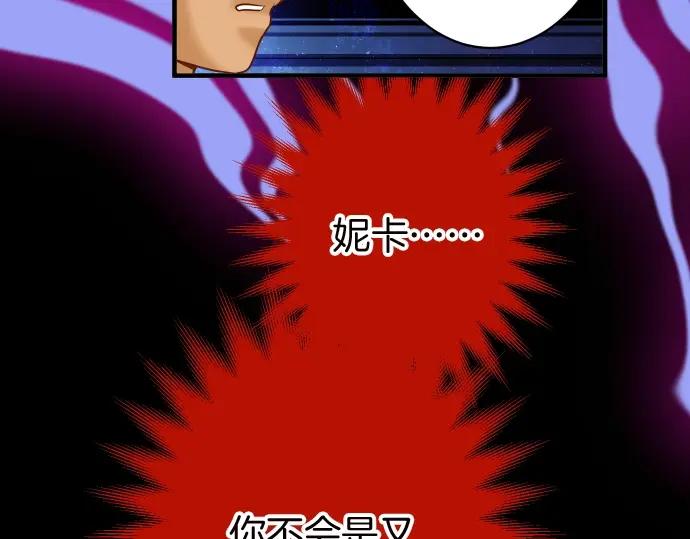 复仇要冷冷端上 - 第128话 姐妹 - 第86张图