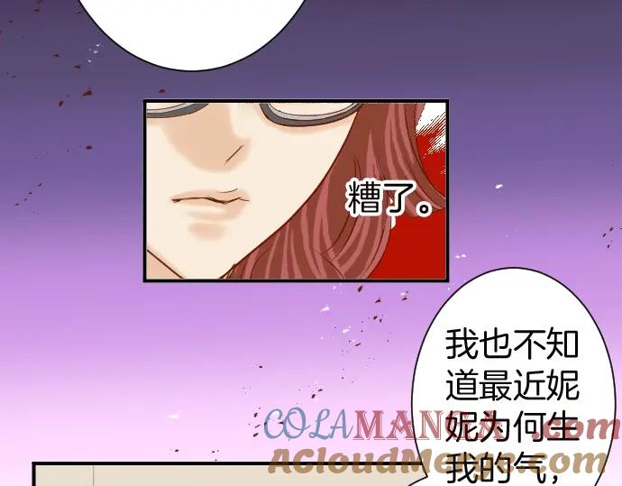 复仇要冷冷端上 - 第128话 姐妹 - 第55张图