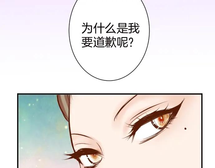 复仇要冷冷端上 - 第128话 姐妹 - 第57张图