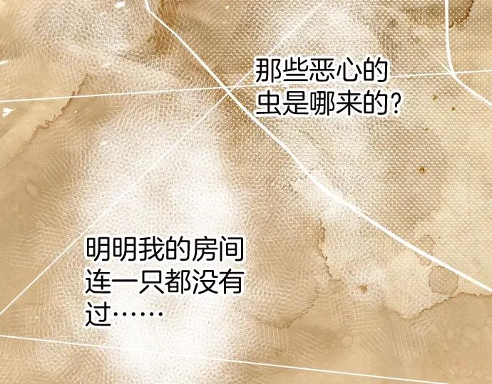 复仇要冷冷端上 - 第128话 姐妹 - 第38张图