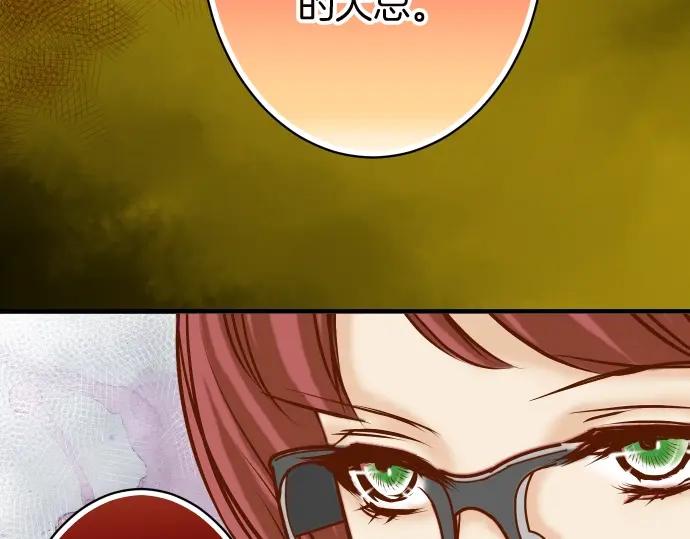 复仇要冷冷端上 - 第128话 姐妹 - 第65张图