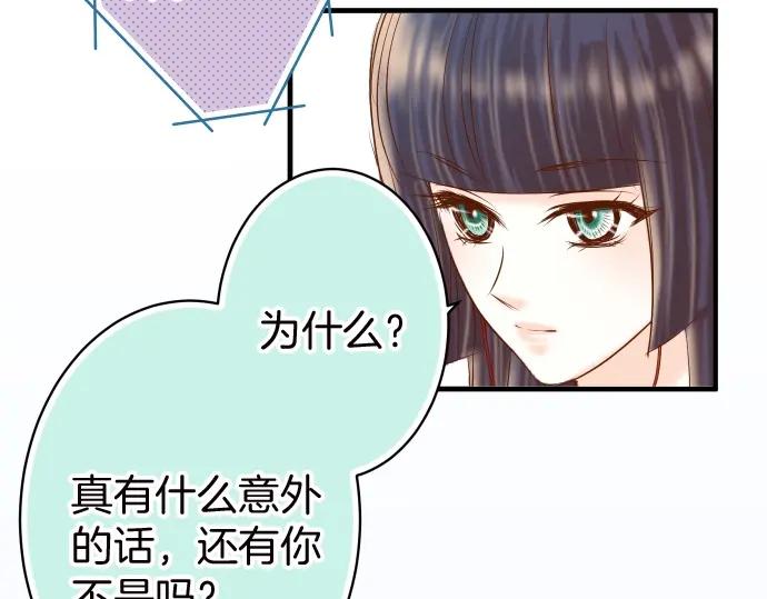 复仇要冷冷端上 - 第128话 姐妹 - 第21张图