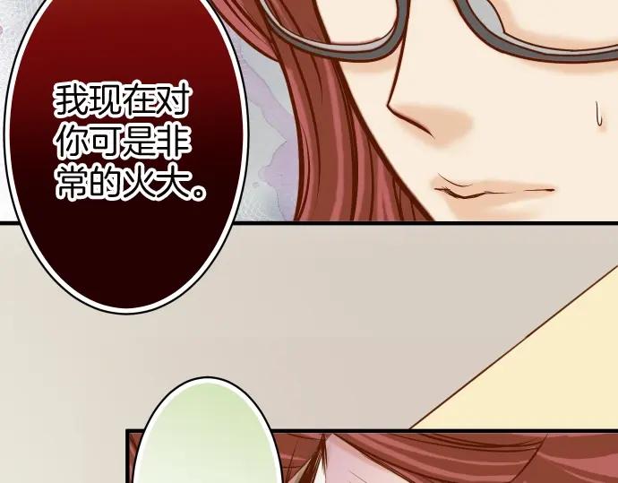 复仇要冷冷端上 - 第128话 姐妹 - 第66张图